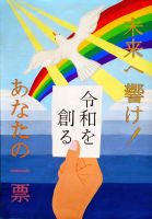 本通中2年　本間心花さんの作品画像