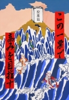 港中2年　中村信貴さんの作品画像