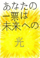 千代田小6年　三瓶天之介さんの作品画像