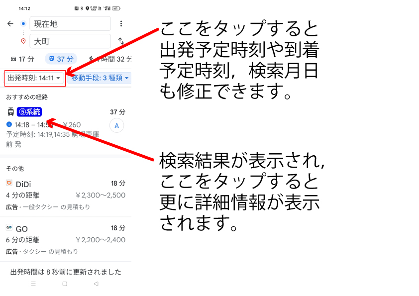 検索結果