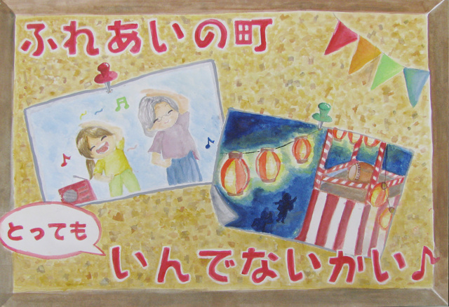 佳作小学生の部画像1