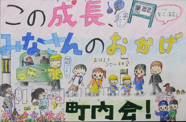 佳作小学生の部画像6