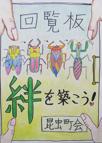 佳作小学生の部画像8