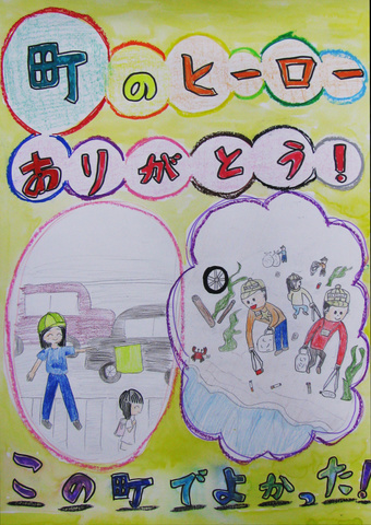 佳作小学生の部画像10
