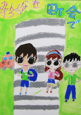 佳作小学生の部画像12