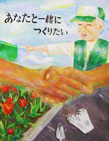 佳作高校生の部画像