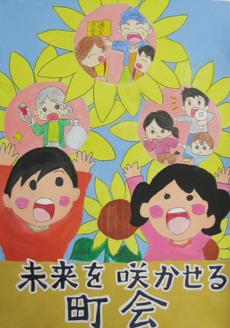 函館市長賞小学生の部画像
