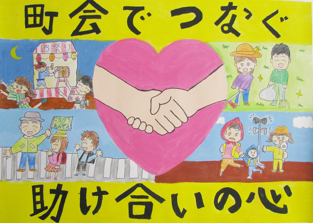 函館市町会連合会長賞小学生の部画像