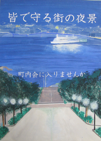 函館市長賞中学生の部画像