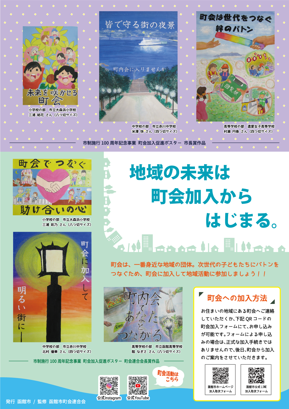 啓発用ポスターイメージ