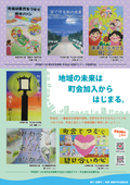 啓発用チラシ表イメージ