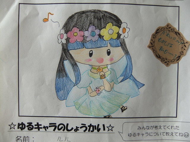 ゆるキャラ決定作品（花妖精ルル）