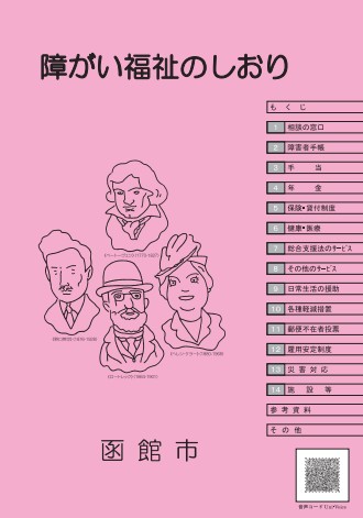 表紙イメージ