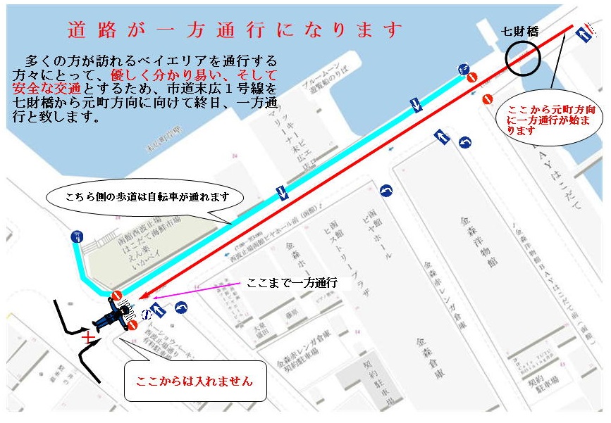 七財橋交通規制図.jpg