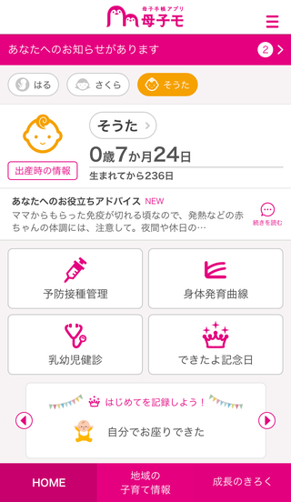 ホームイメージ画像