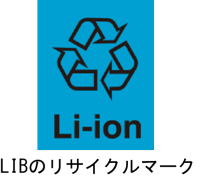 LIBのリサイクルマークの画像