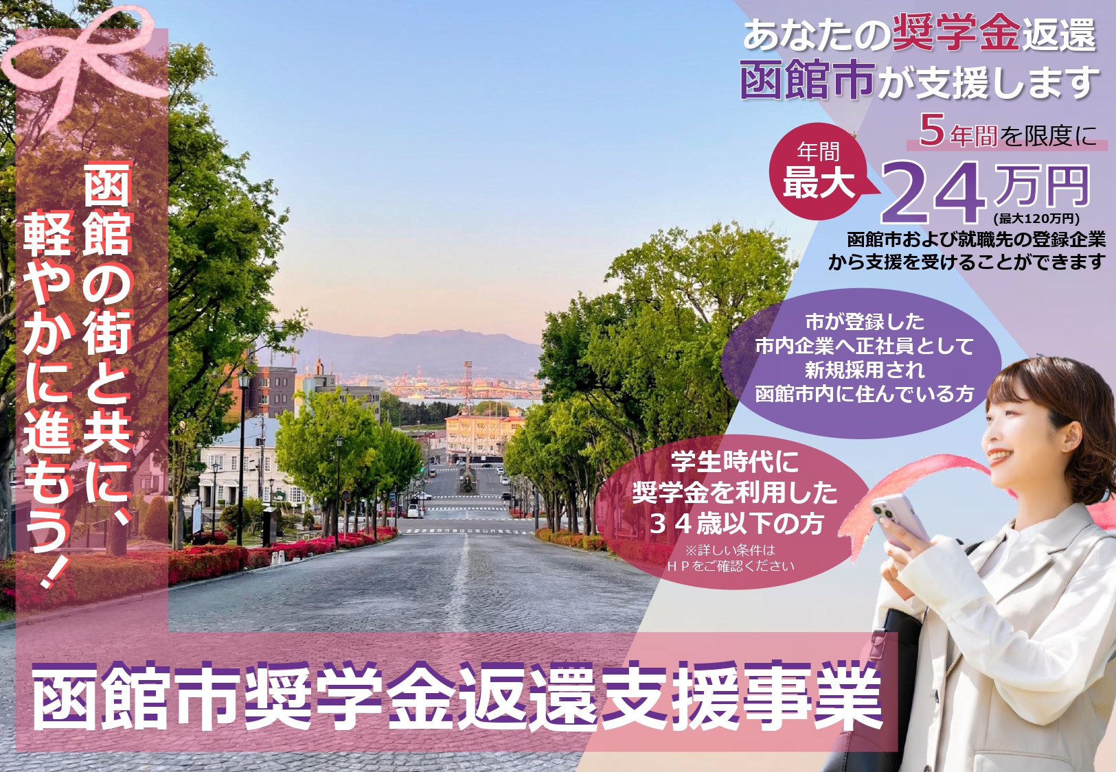 市電広告チラシ(市HP用)_page-0001
