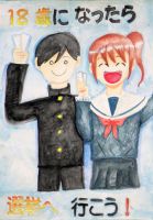 五稜郭中1年　齋藤杏樹さんの作品画像