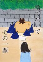 本通中2年　吉田めいさんの作品画像