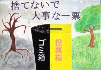 本通中2年　山﨑璃人さんの作品画像