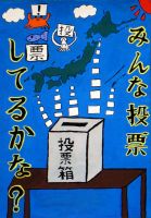 港中1年　圖司陽茉梨さんの作品画像