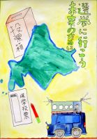 大森浜小4年　日置創さんの作品画像