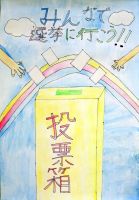 大森浜小4年　坪内胡桃さんの作品画像