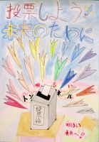 大森浜小4年　岡心花さんの作品画像