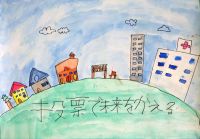 大森浜小4年　秋庭健人さんの作品画像
