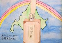 大森浜小4年　栗原愛旺さんの作品画像