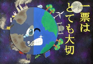 本通中２年　後藤悠太さんの作品画像