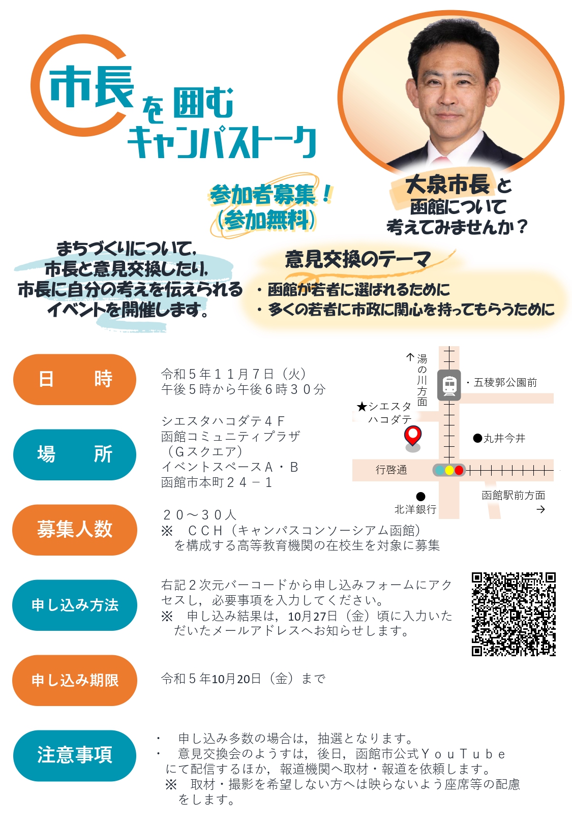 チラシ