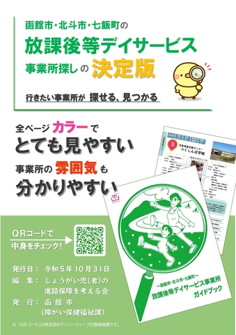 チラシ画像