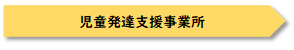 センター以外