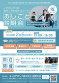 第２回参加者用案内画像