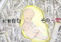 深堀中2年　川村寿羽さんの作品画像