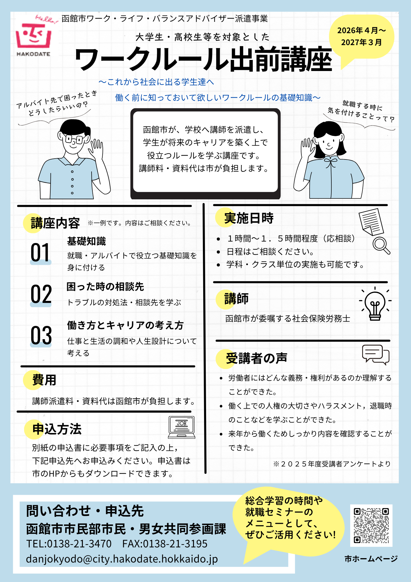 チラシ画像