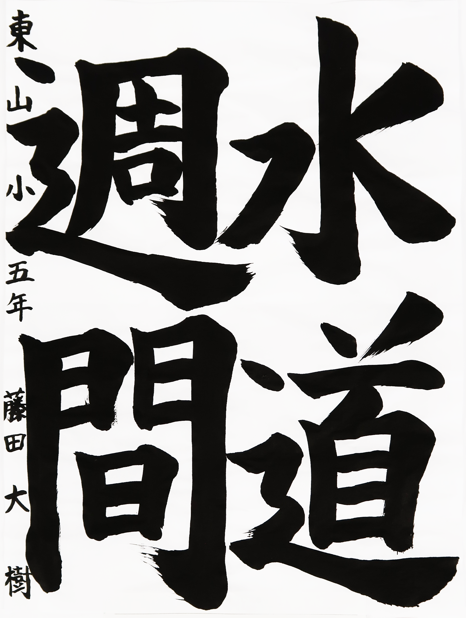 R7_hujitadaiki_1.png