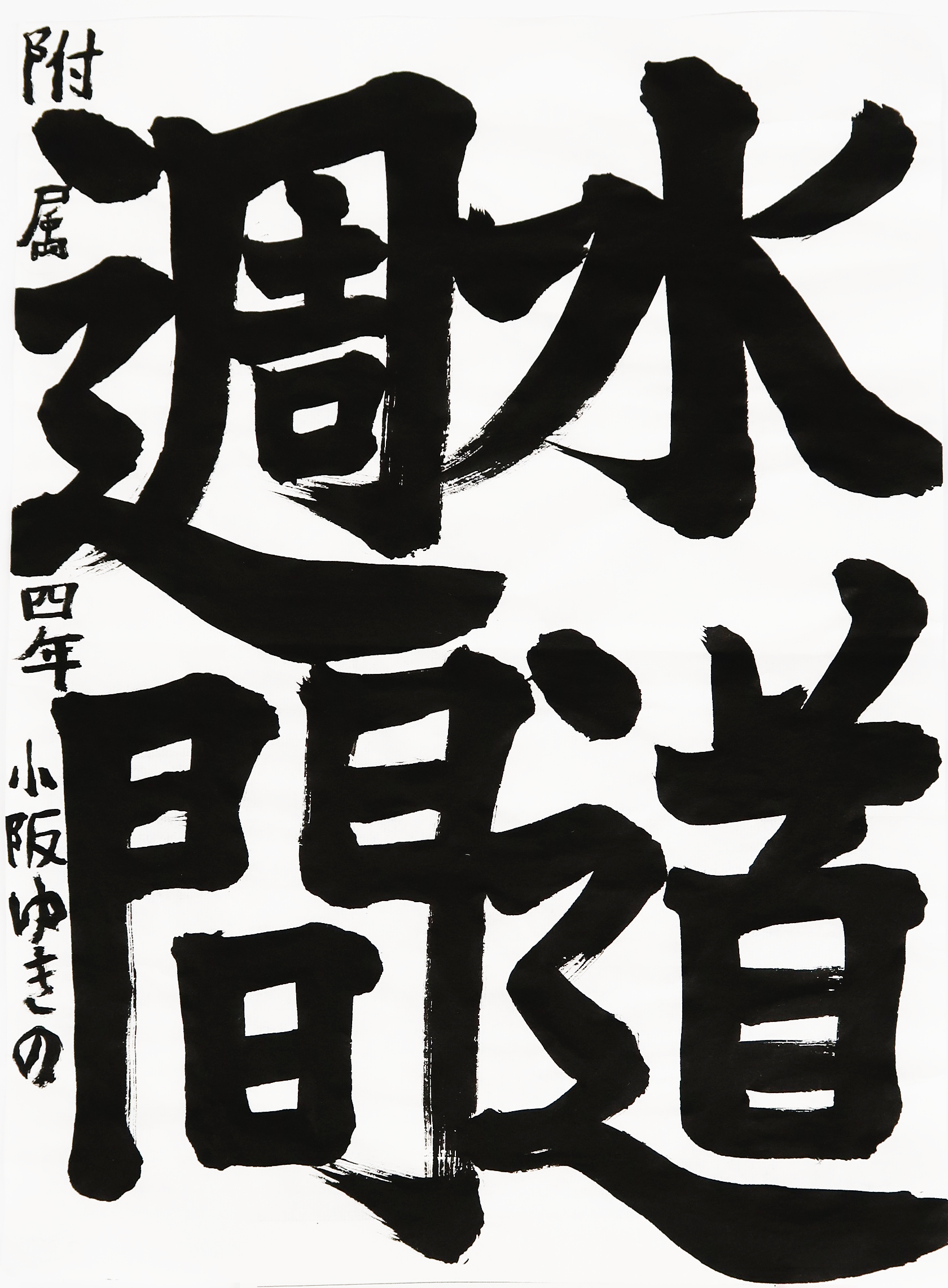 R7_kosakayukino_1.png
