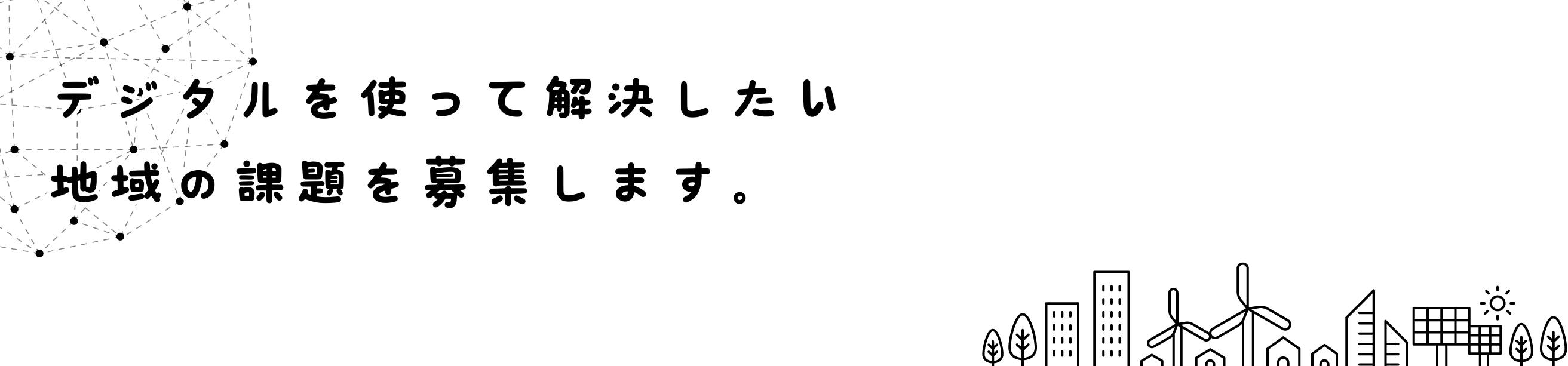 トップ画像