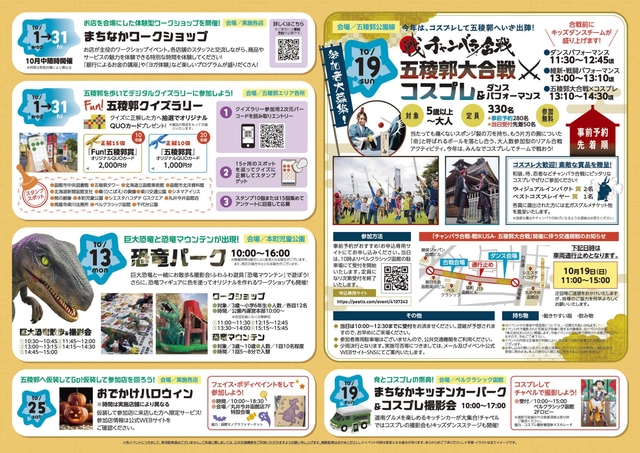 チラシ裏