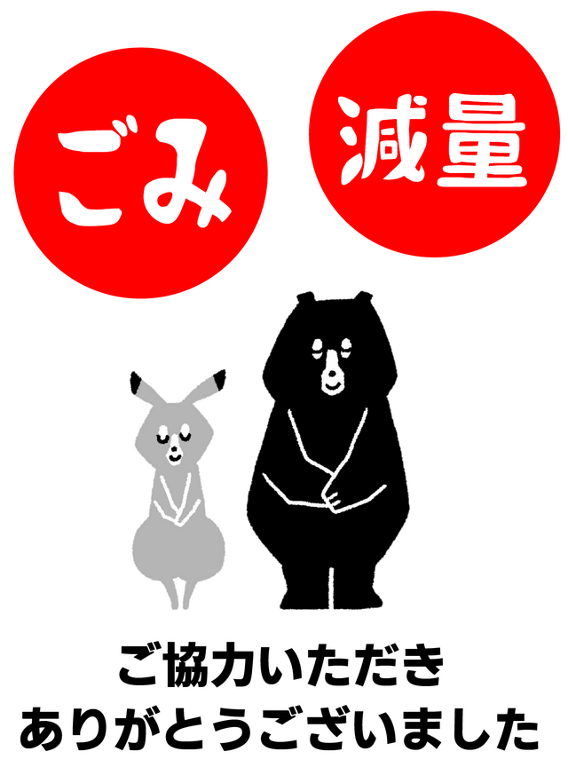 お礼画像