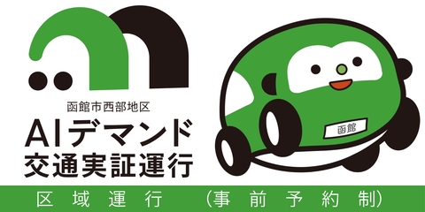 Aiデマンドのマグネットシートの画像