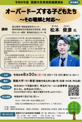 ポスター