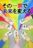 本通中２年　秋田麗王さんの作品画像