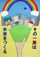 本通中２年　小柳七海さんの作品画像