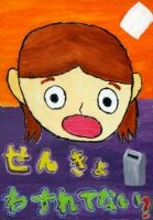 大森浜小１年　松田紗さんの作品画像
