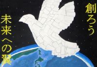 本通中２年　中村太一さんの作品画像
