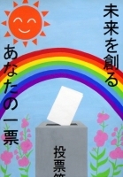 本通中２年　佐々木杏さんの作品画像