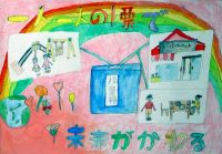 大森浜小４年　竹内愛菜さんの作品画像